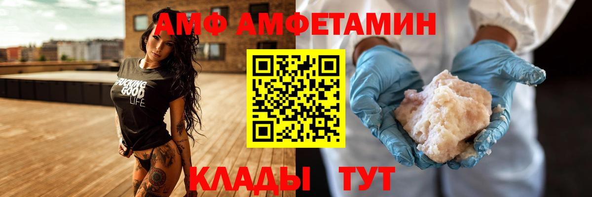 Амфетамин Premium Тихорецк