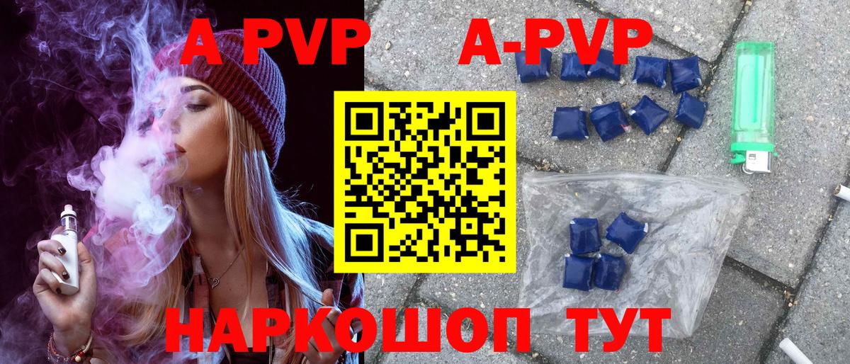 А ПВП СК КРИС  Вход с VPN  Alpha PVP VHQ  A-PVP  Тихорецк 