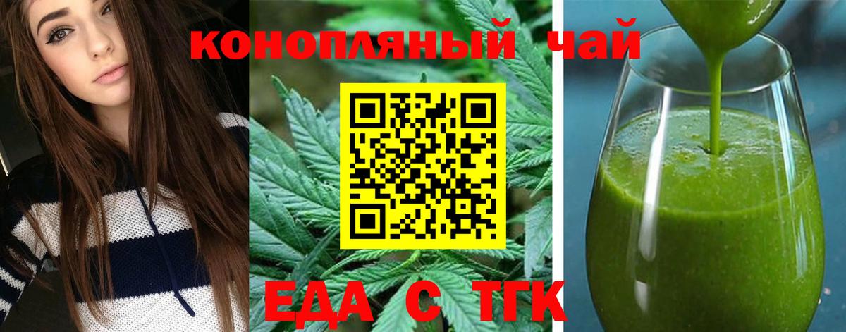 Тихорецк  Cannafood марихуана  Вход с VPN 