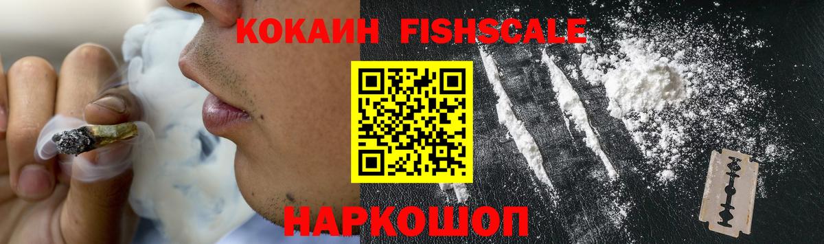 Cocaine Эквадор Тихорецк