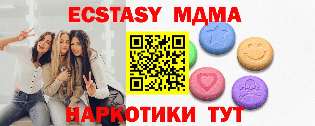 ЭКСТАЗИ круглые  Вход с VPN  Ecstasy бентли  Тихорецк 