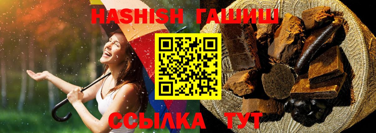 Тихорецк  Гашиш  Вход с VPN  ГАШИШ Premium 