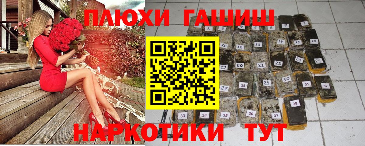 ГАШИШ VHQ Тихорецк