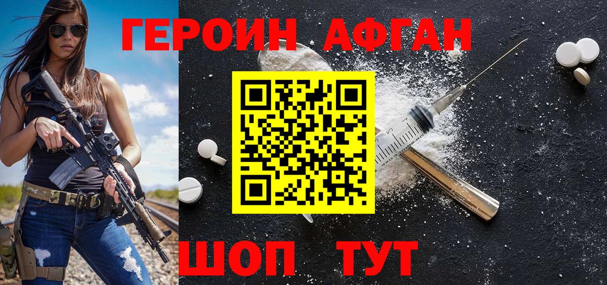 ГЕРОИН Heroin Тихорецк