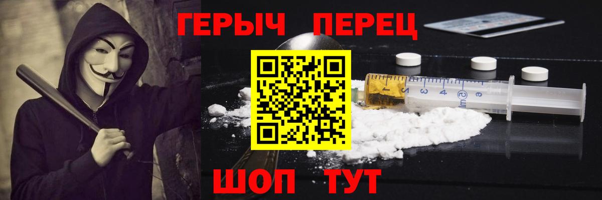 ГЕРОИН афганец  Вход с VPN  Тихорецк 