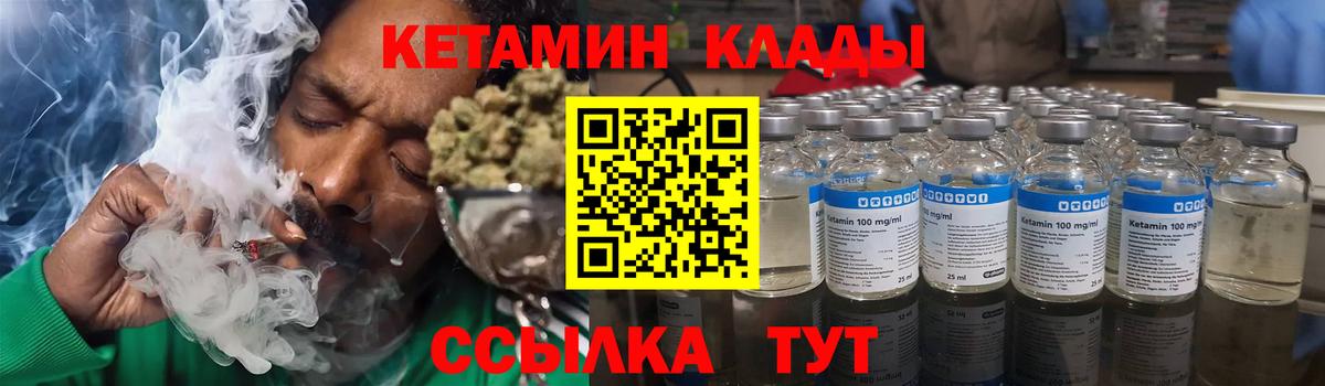 КЕТАМИН VHQ  Кетамин ketamine  Тихорецк  Вход с VPN 