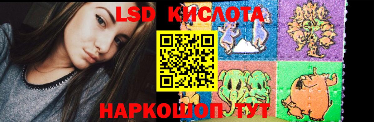 Лсд 25 экстази ecstasy Тихорецк