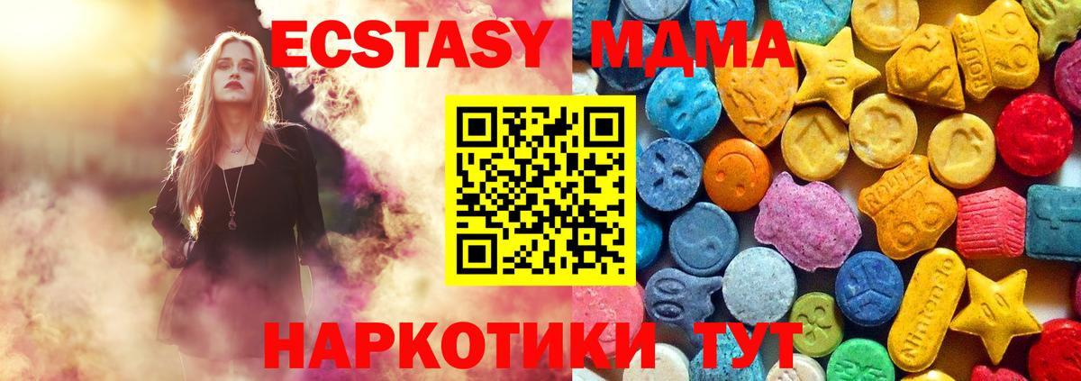 МДМА кристаллы  Вход с VPN  МДМА молли  МДМА  Тихорецк 