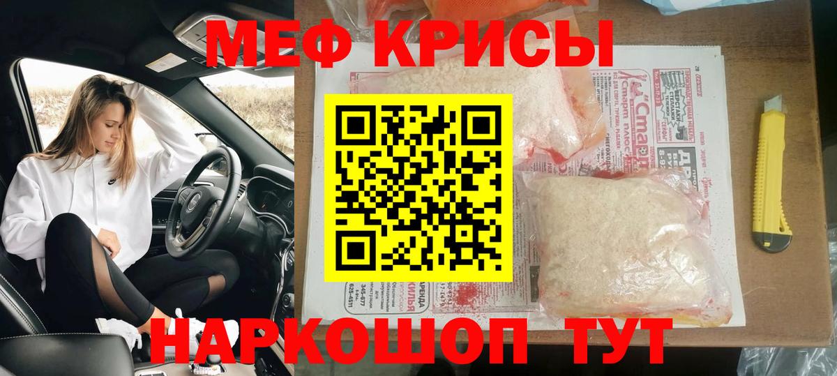 Мефедрон мяу мяу  Вход с VPN  Меф  Мефедрон mephedrone  Тихорецк 