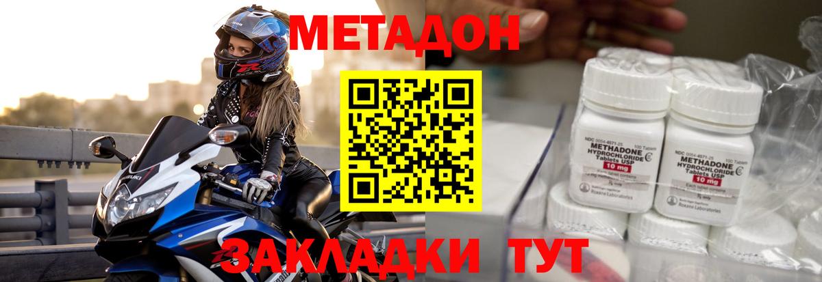 Тихорецк  Метадон белоснежный  МЕТАДОН белоснежный    ссылка  Вход с VPN 