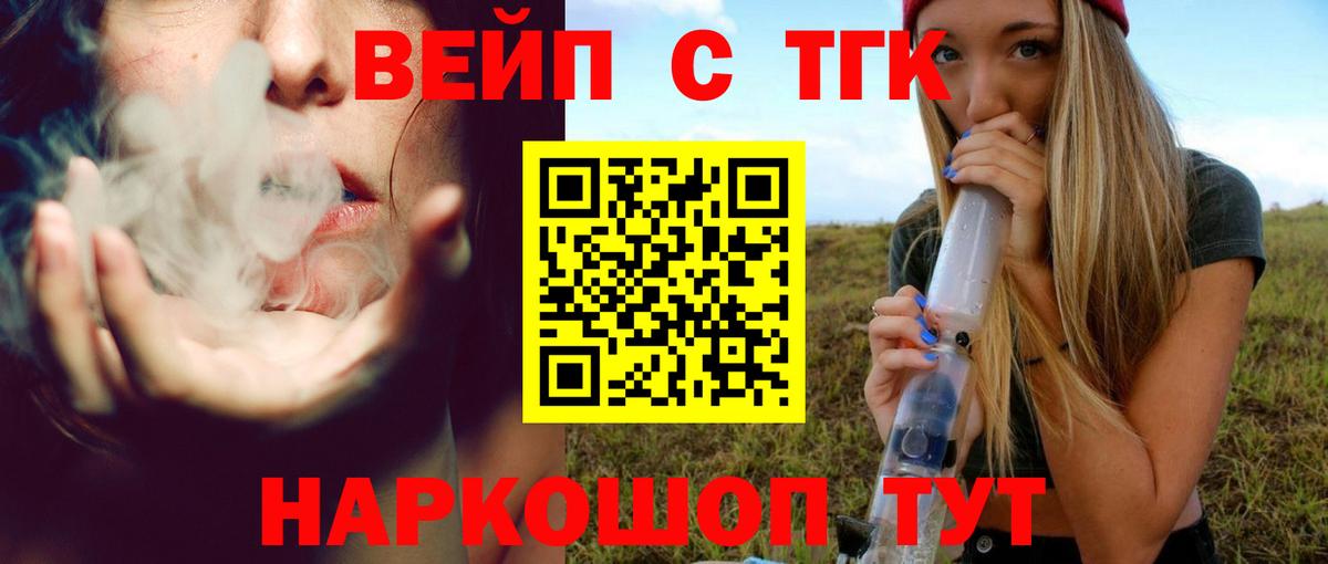 ТГК гашишное масло  цена наркотик  Тихорецк  Вход с VPN 