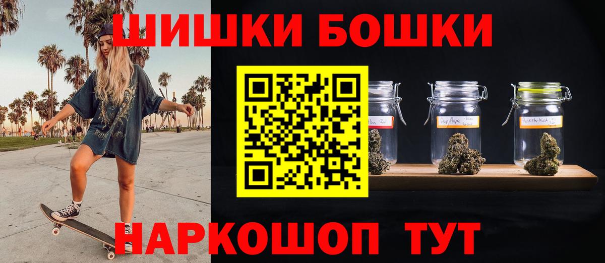 Бошки Шишки THC 21% Тихорецк